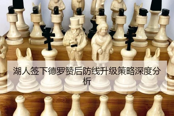 hu-ren-qian-xia-de-luo-zan-hou-fang-xian-sheng-ji-ce-lve-shen-du-fen-xi-3-398.jpg