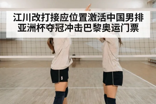 volleyball team celebration